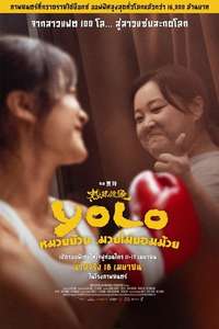Yolo - Posters