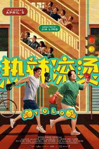 Yolo - Posters