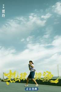 Yolo - Posters