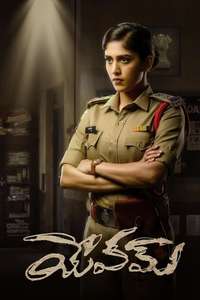 Yevam - Posters