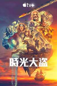 Time Bandits - Posters