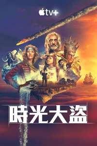 Time Bandits - Posters
