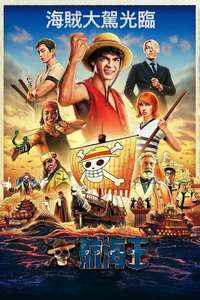 One Piece - Posters