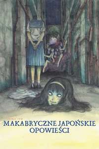 Junji Ito Maniac: Japanese Tales of the Macabre - Posters