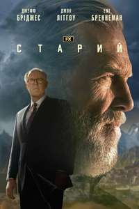 The Old Man - Posters