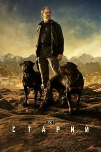 The Old Man - Posters