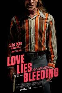 Love Lies Bleeding - Posters