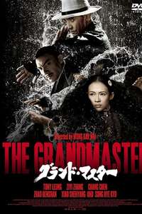 Grandmaster - Posters