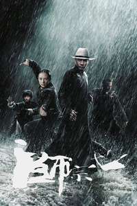 Grandmaster - Posters