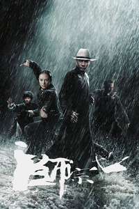 Grandmaster - Posters