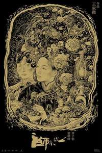 Grandmaster - Posters
