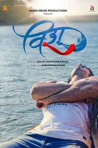 Vishu - Posters