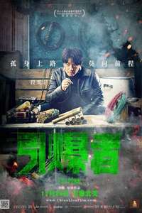 Explosion - Posters