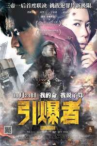 Explosion - Posters