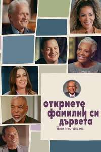 Finding Your Roots - Posters