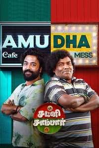 Chutney Sambar - Posters