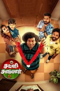 Chutney Sambar - Posters