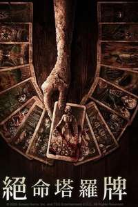 Tarot - Posters