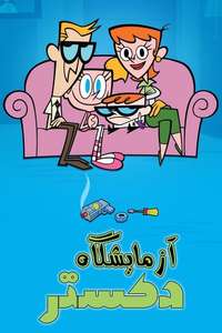 Dexter's Laboratory - Posters