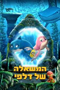 Magic Arch - Posters