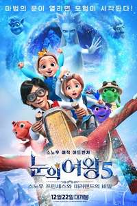 The Snow Queen and the Princess - Posters