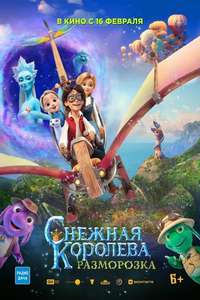 The Snow Queen and the Princess - Posters