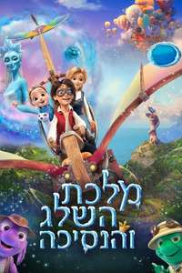 The Snow Queen and the Princess - Posters