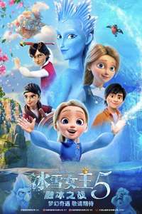 The Snow Queen and the Princess - Posters