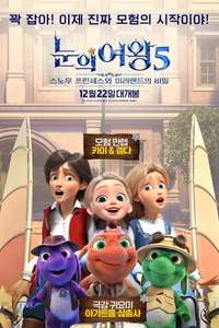 The Snow Queen and the Princess - Posters