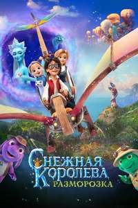 The Snow Queen and the Princess - Posters