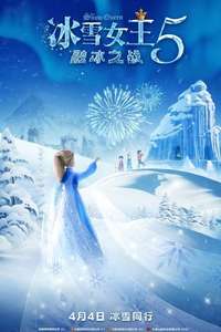 The Snow Queen and the Princess - Posters