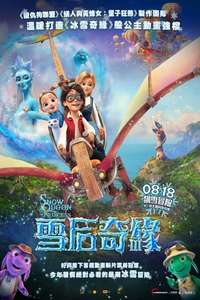 The Snow Queen and the Princess - Posters