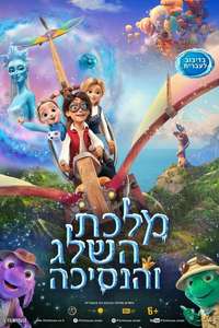The Snow Queen and the Princess - Posters