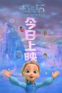 The Snow Queen and the Princess - Posters