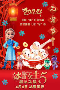 The Snow Queen and the Princess - Posters