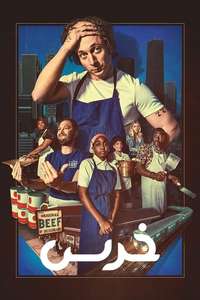 The Bear - Posters