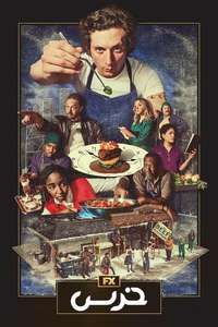 The Bear - Posters