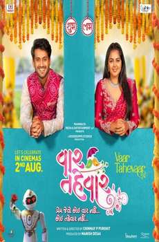 New Gujarati Movies List (2025)