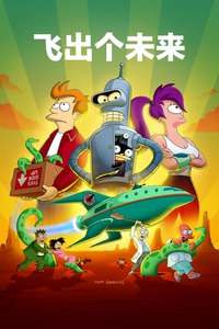 Futurama - Posters