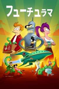 Futurama - Posters