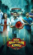 Inga Naan Thaan Kingu