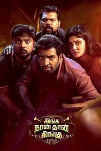 Inga Naan Thaan Kingu - Posters