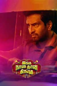 Inga Naan Thaan Kingu - Posters