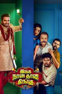 Inga Naan Thaan Kingu - Posters