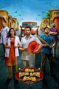 Inga Naan Thaan Kingu - Posters