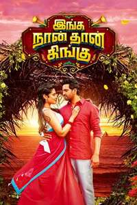 Inga Naan Thaan Kingu - Posters