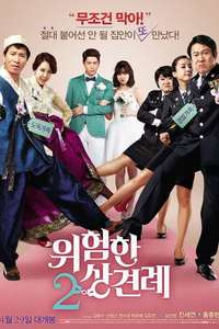 Enemies In-Law - Posters