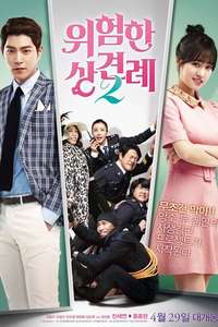 Enemies In-Law - Posters
