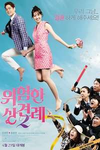 Enemies In-Law - Posters