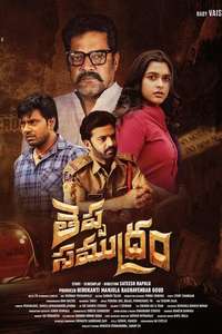 Theppa Samudram - Posters